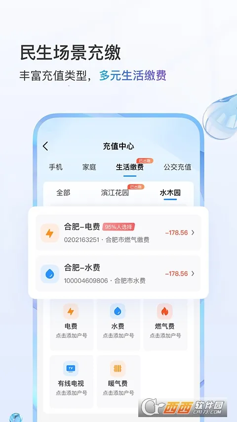 我的钢铁 我的钢铁