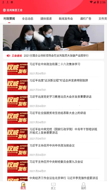 �˺蹤��v1.1.2 ��׿��