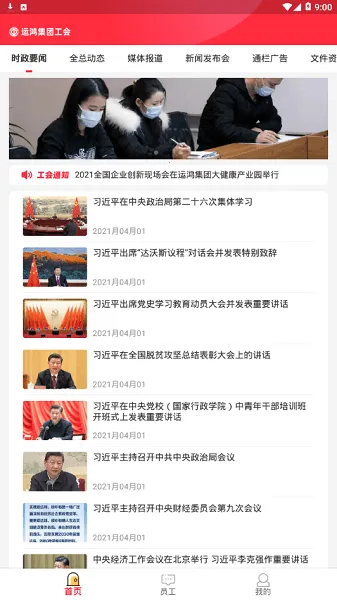 �˺蹤��v1.1.2 ��׿��