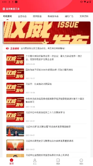 �˺蹤��v1.1.2 ��׿��