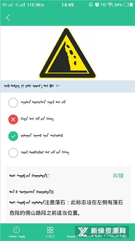 蒙文驾考 蒙文驾考