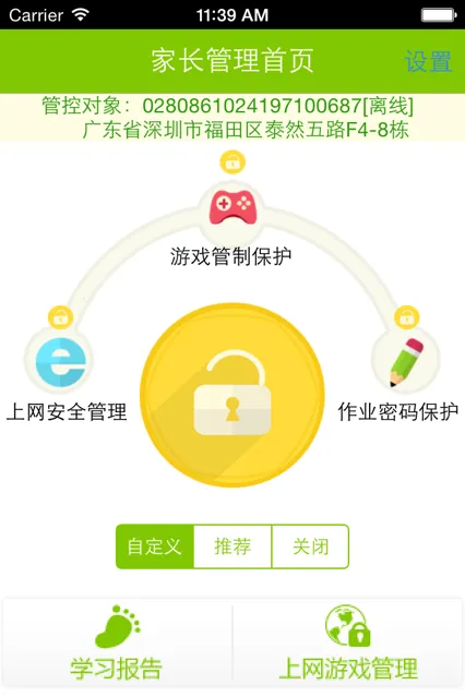 ��ѧ�ɼҳ�������׿���ֻ���v4.3.6 �ֻ���