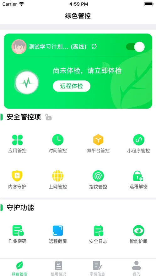 优学派家长管理安卓版手机版 优学派家长管理安卓版手机版