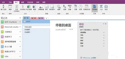 OneNote�����ֻ���