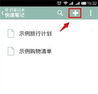 OneNote�����ֻ���