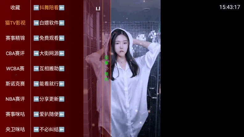 èèTVv8.6 �ٷ�����