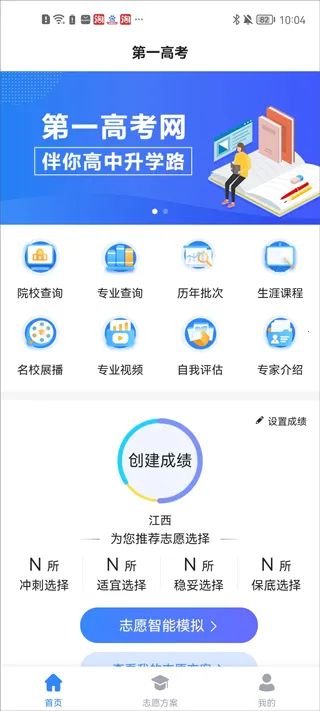 第一高考2026官方最新版本 第一高考2026官方最新版本