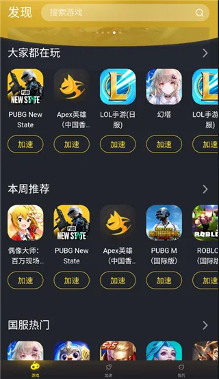 风喵加速器2026下载安装 风喵加速器2026下载安装