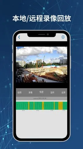 Neye3C��׿���ֻ���v4.5.5.2 �ֻ���