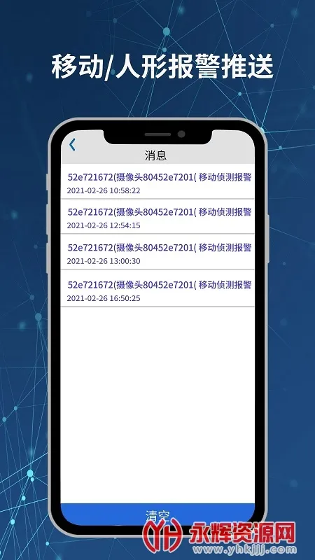 Neye3C安卓版手机版 Neye3C安卓版手机版