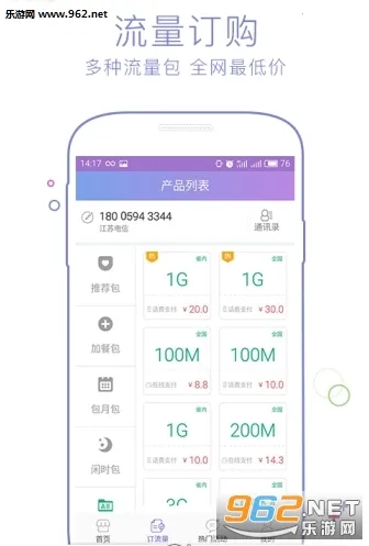 ����Ӫҵ����׿���ֻ���v1.1.93 ��Ѱ�