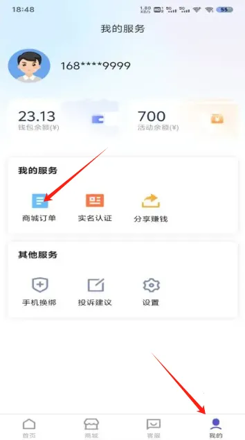 ����Ӫҵ����׿���ֻ���