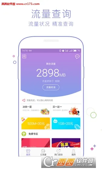 ����Ӫҵ����׿���ֻ���v1.1.93 ��Ѱ�