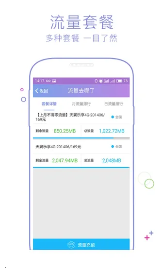 ����Ӫҵ����׿���ֻ���