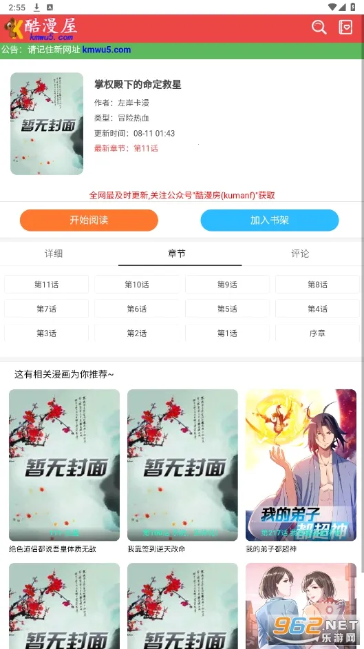 ������2026�ٷ����°汾v2.7.7.7 ��׿��