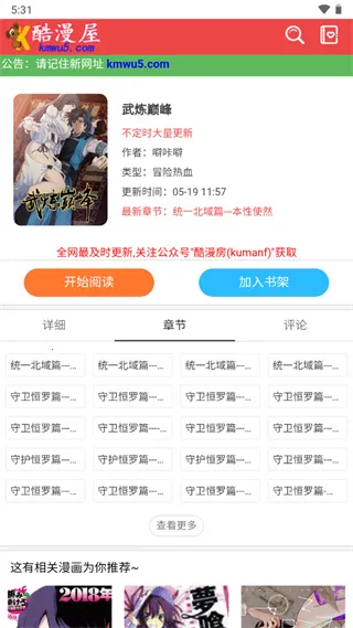 酷漫屋2026官方最新版本 酷漫屋2026官方最新版本