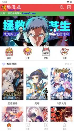 酷漫屋2026官方最新版本 酷漫屋2026官方最新版本