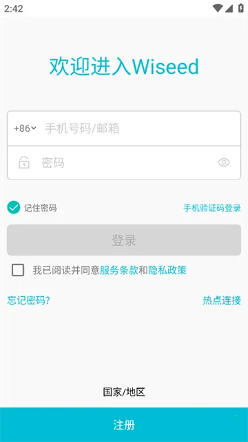 Wiseed2026最新版本 Wiseed2026最新版本