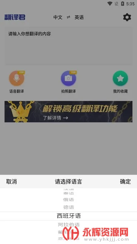 小语种翻译 小语种翻译