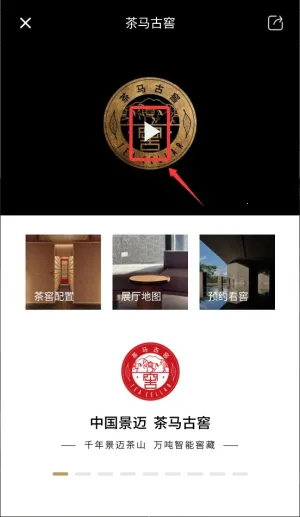 茶马古窖 茶马古窖