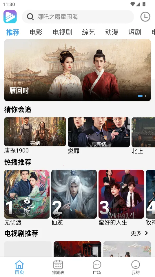 ��Ӱ��վv3.4.1 ��׿��