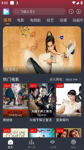 ��Ӱ��վv3.4.1 ��׿��