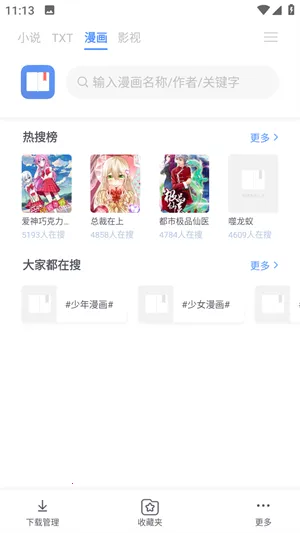 ����С˵v0.8.1 ��Ѱ�