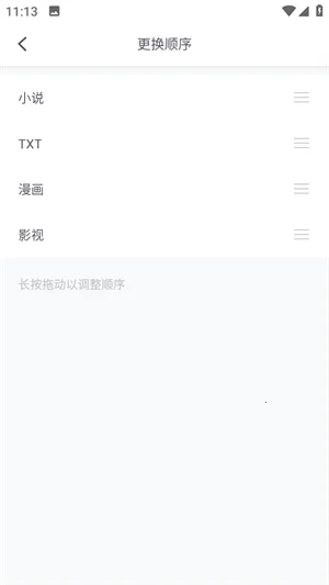 ����С˵v0.8.1 ��Ѱ�