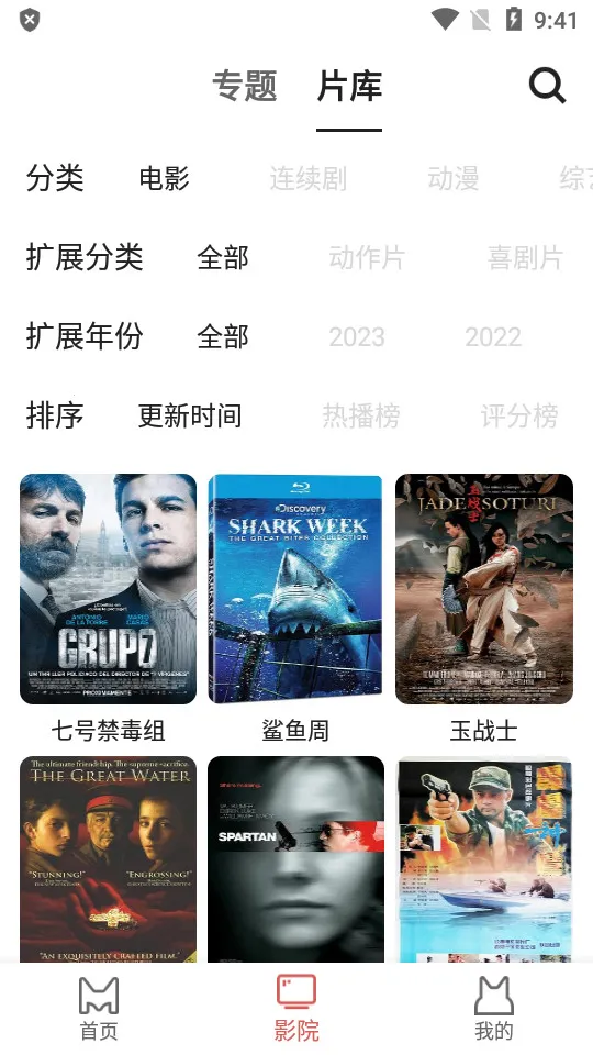 ��èӰԺ�����ֻ���v1.1.6 ��׿��