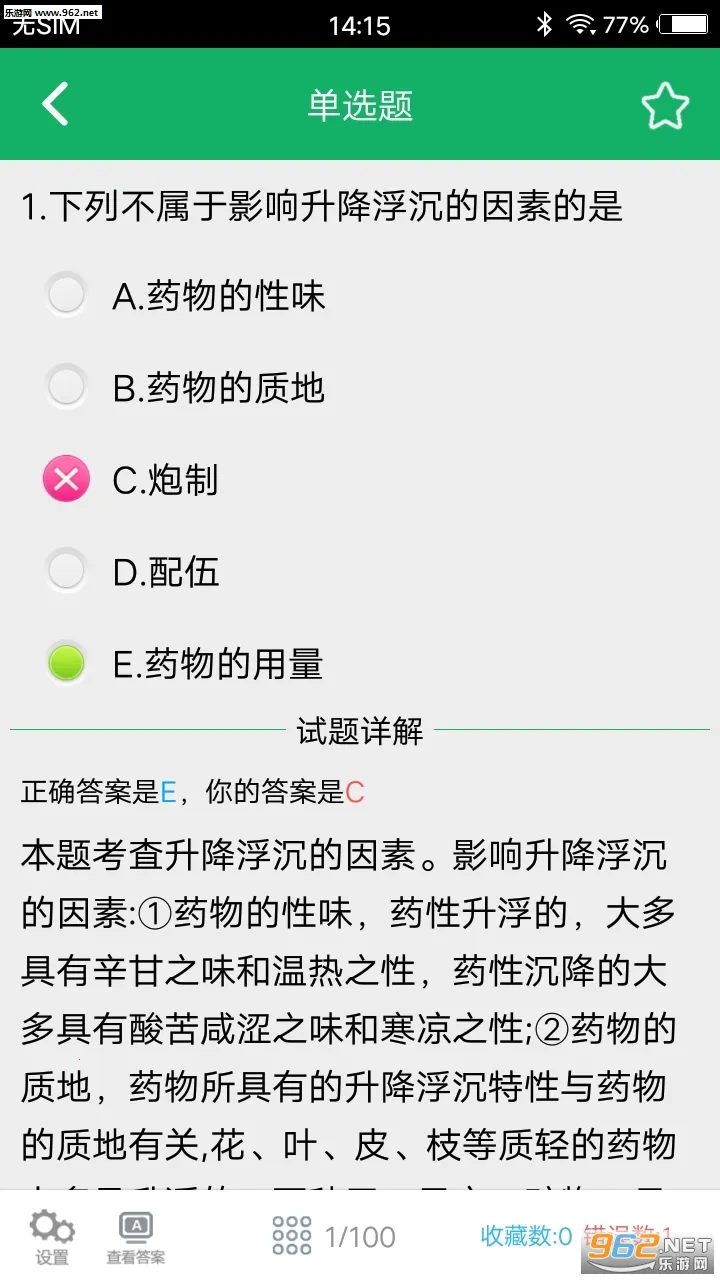 ��ҩʿ���2026���°汾v3.0 �ֻ���