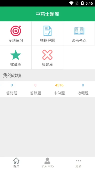 ��ҩʿ���2026���°汾v3.0 �ֻ���