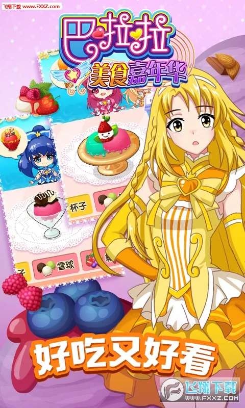 ��������ʳ���껪2026�ٷ����°汾v2.0.0 ��׿��