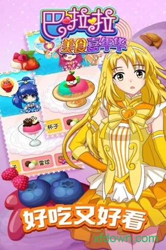 ��������ʳ���껪2026�ٷ����°汾