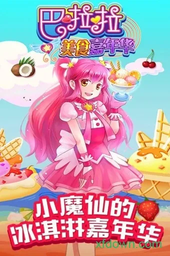 ��������ʳ���껪2026�ٷ����°汾v2.0.0 ��׿��