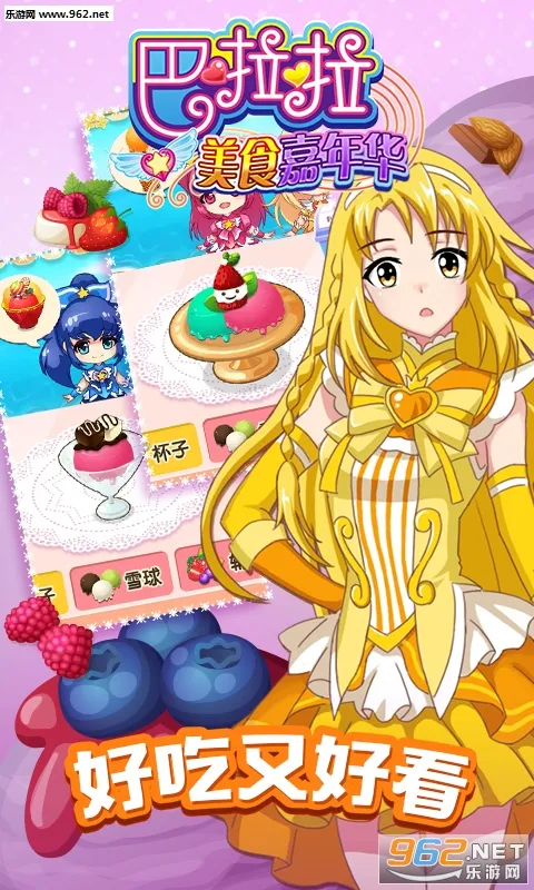 ��������ʳ���껪2026�ٷ����°汾v2.0.0 ��׿��