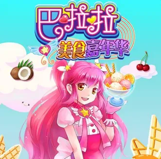 ��������ʳ���껪2026�ٷ����°汾