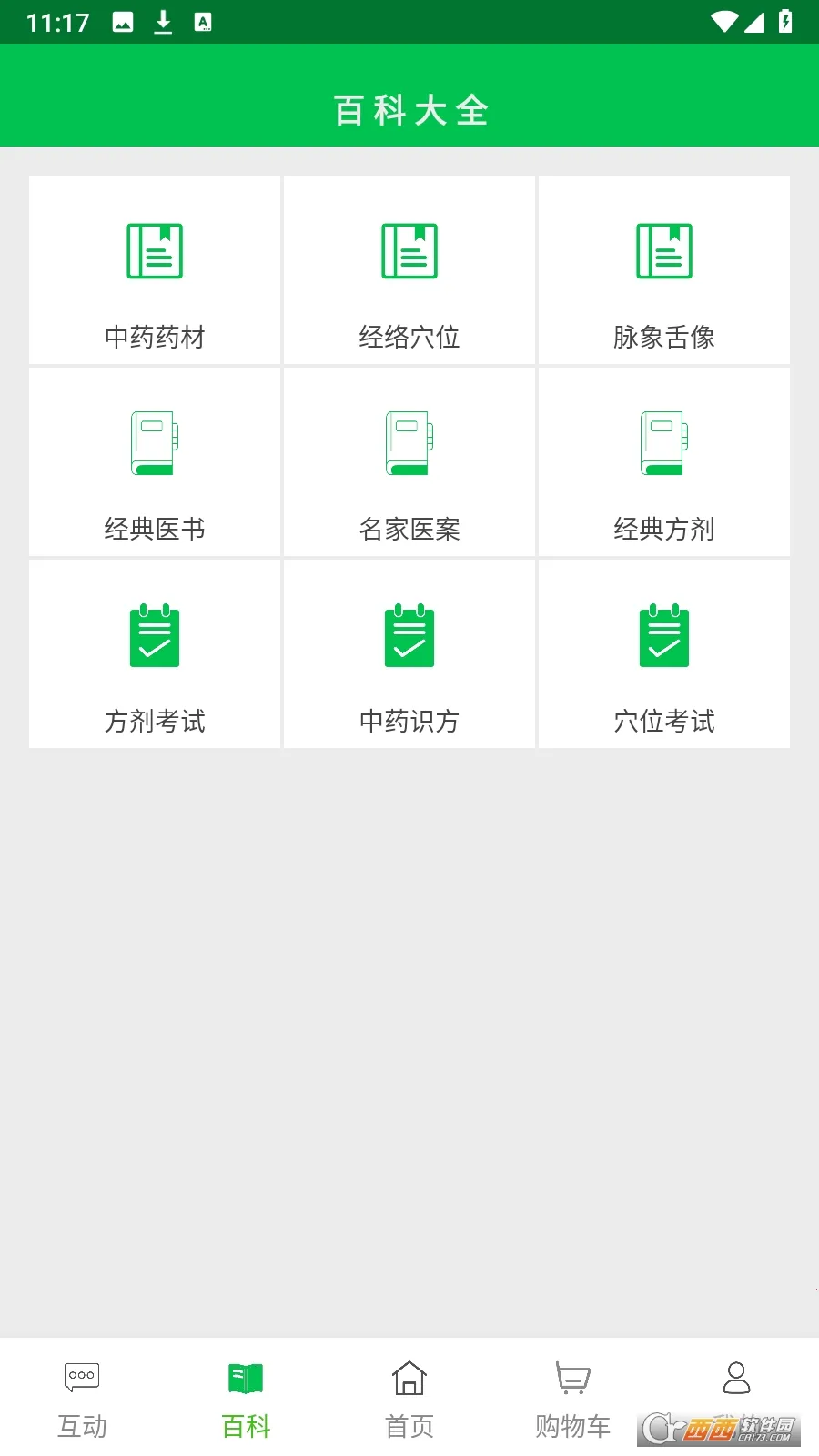 ������ҽv1016.0 �ٷ�����