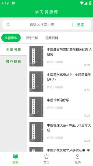 ������ҽv1016.0 �ٷ�����