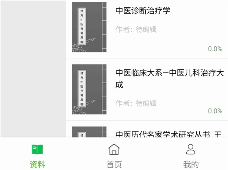 经方中医 经方中医