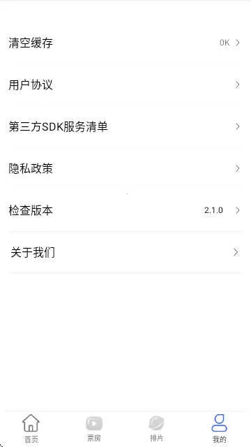 ��èӰ��2026���°汾V5.1.0 �ֻ���