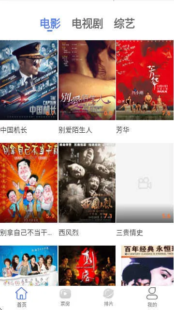 ��èӰ��2026���°汾V5.1.0 �ֻ���