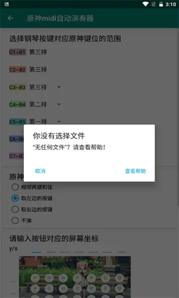 ԭ��midi�Զ������������ֻ���v5.0.0 �ٷ�����