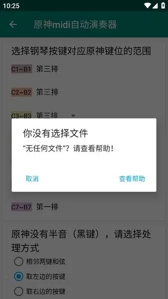 ԭ��midi�Զ������������ֻ���v5.0.0 �ٷ�����