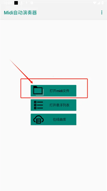 ԭ��midi�Զ������������ֻ���
