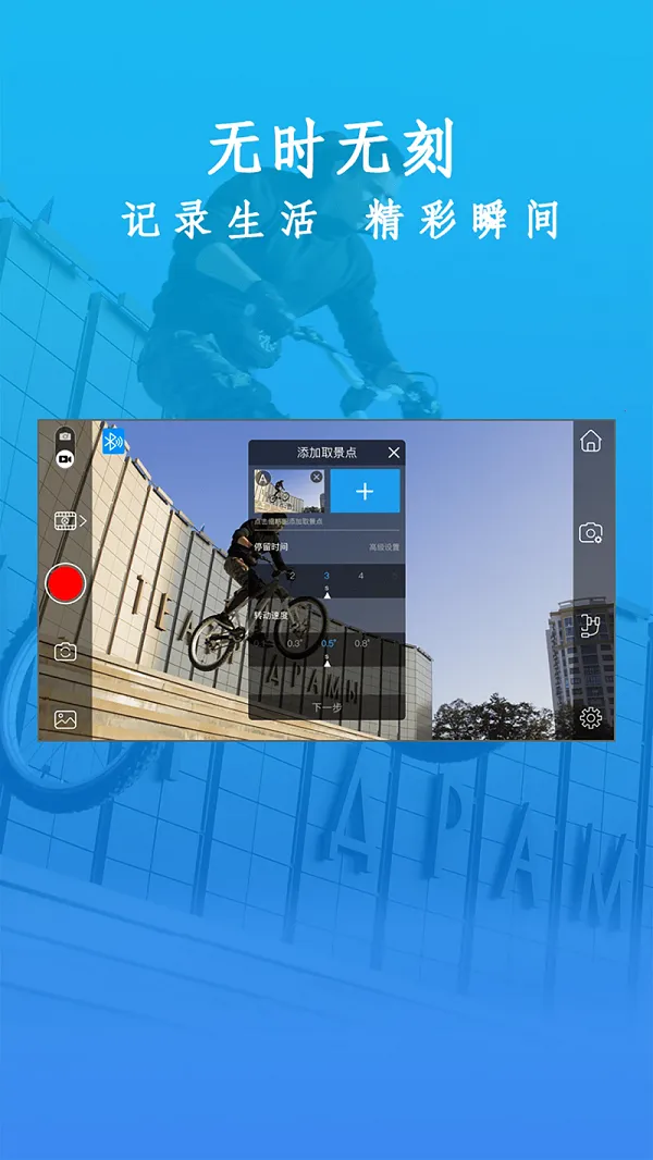 GimbalPro2026�ٷ����°汾vGimbal Pro 3.4.8.30 �ֻ���