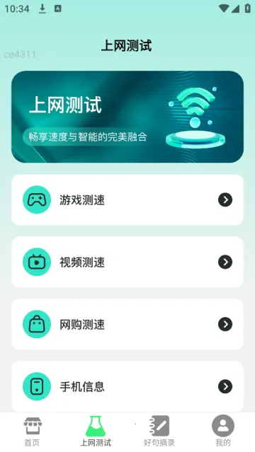 好连WiFi 好连WiFi