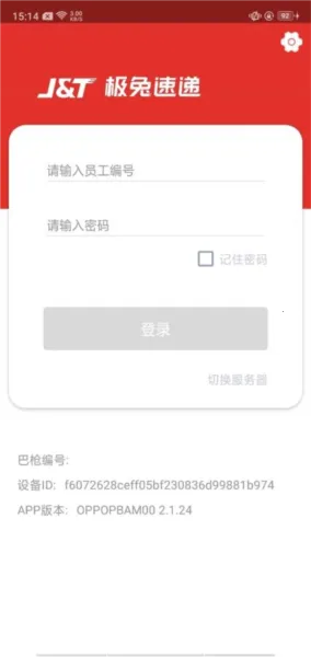 极兔快递 极兔快递