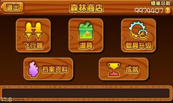 ɭ��������2026�ٷ�����v2.1.1 ��׿��