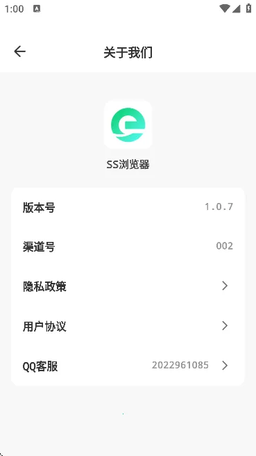 SS�����2026���°汾v1.0.8 �ٷ�����