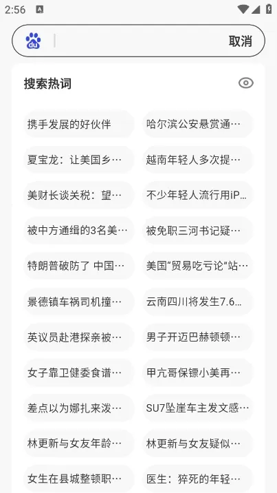 SS�����2026���°汾v1.0.8 �ٷ�����